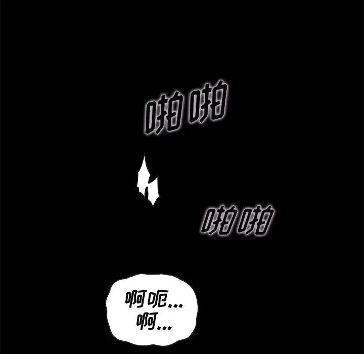 漫画《坏血》第26话第162张图