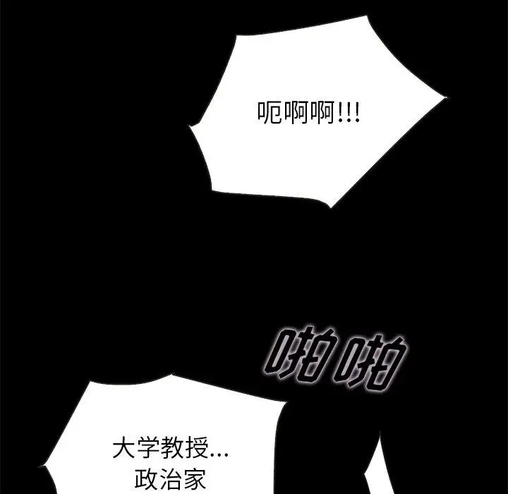 漫画《坏血》第26话第163张图