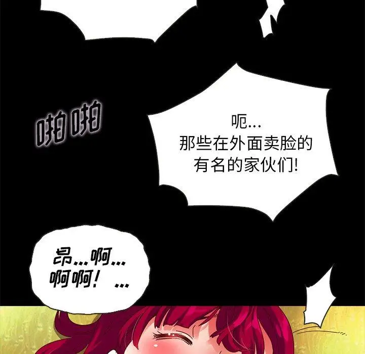 漫画《坏血》第26话第164张图