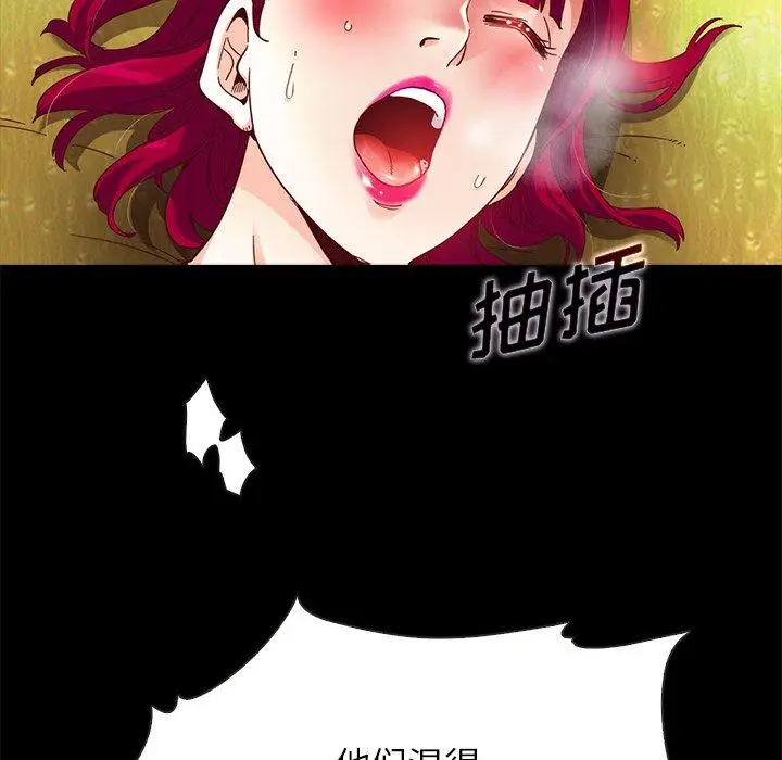 漫画《坏血》第26话第165张图