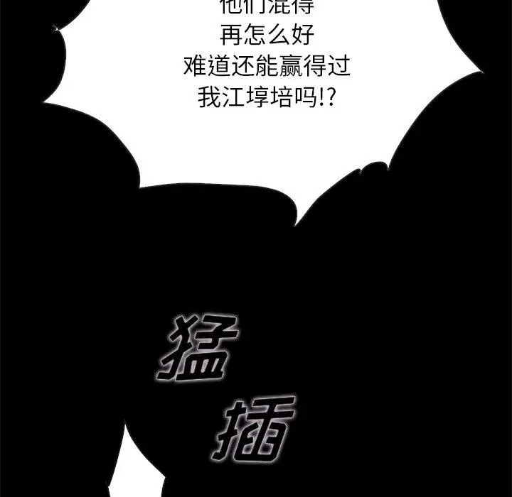 漫画《坏血》第26话第166张图