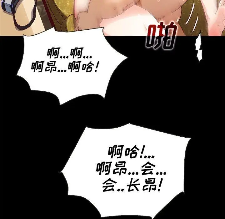 漫画《坏血》第26话第169张图