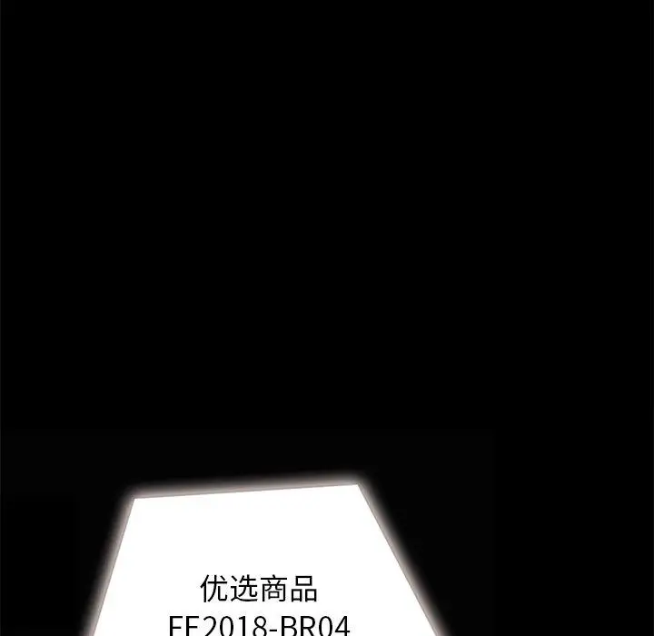 漫画《坏血》第26话第17张图
