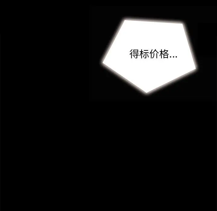漫画《坏血》第26话第19张图