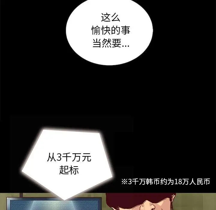 漫画《坏血》第26话第23张图