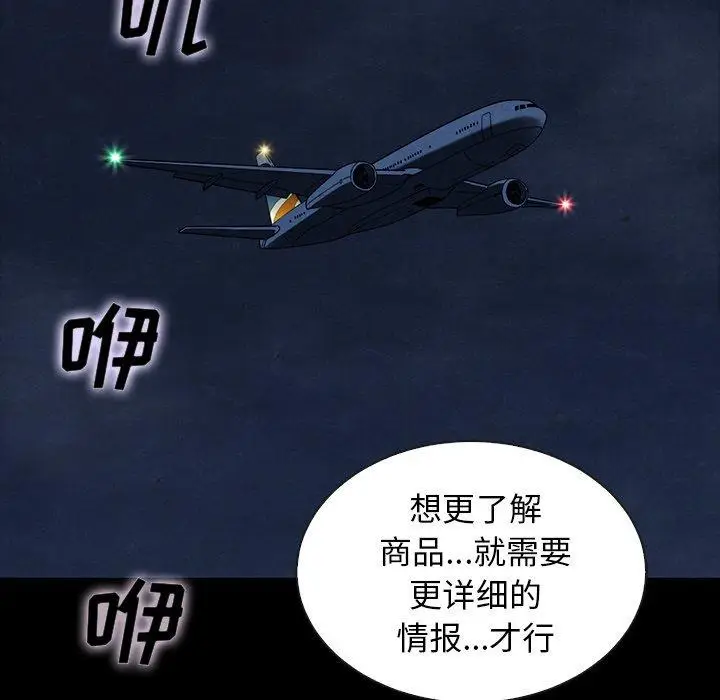漫画《坏血》第26话第27张图