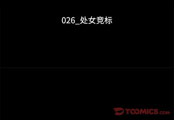 漫画《坏血》第26话第3张图