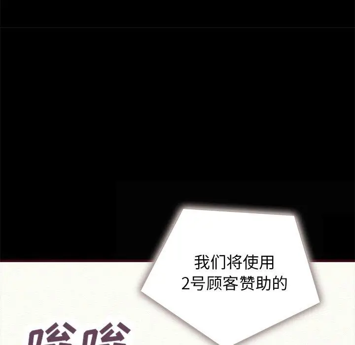 漫画《坏血》第26话第31张图