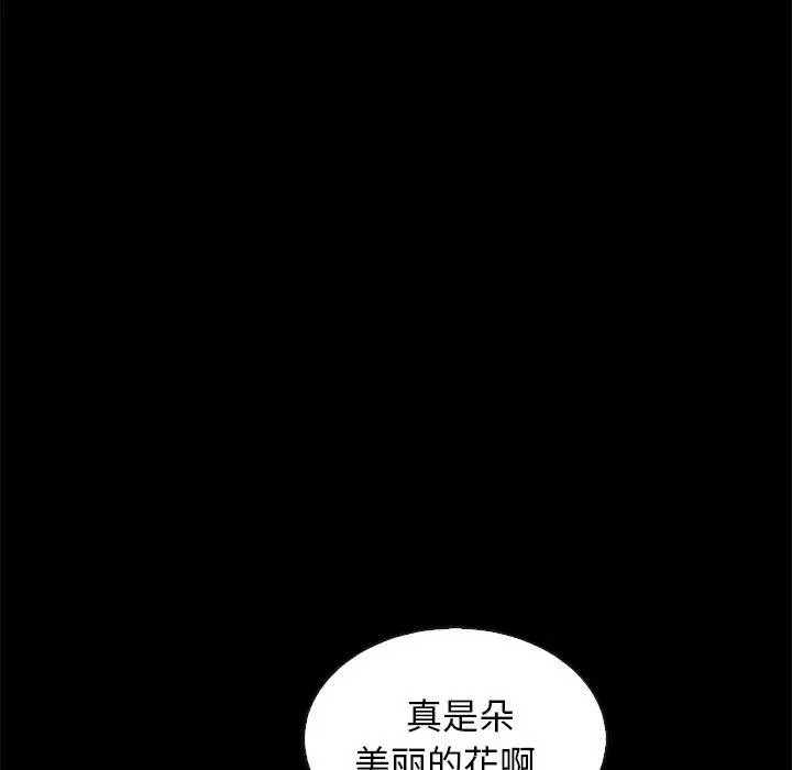 漫画《坏血》第26话第35张图
