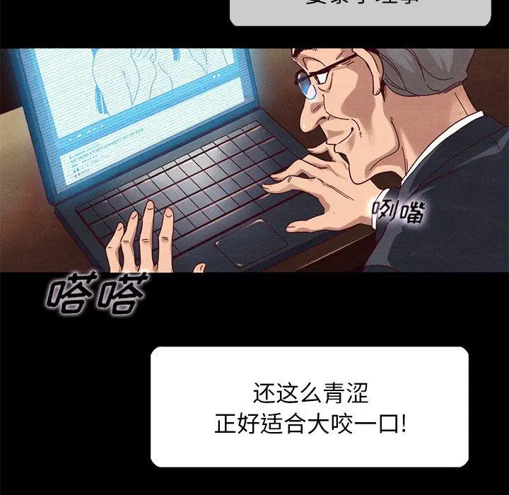 漫画《坏血》第26话第38张图