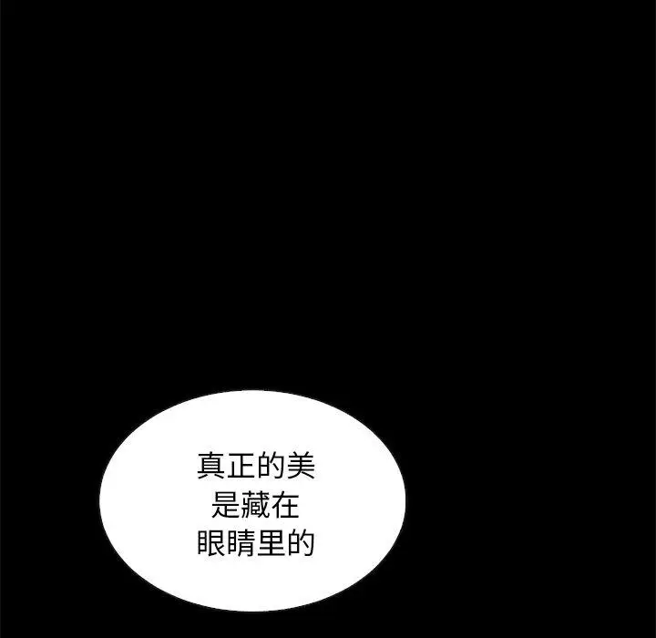 漫画《坏血》第26话第39张图