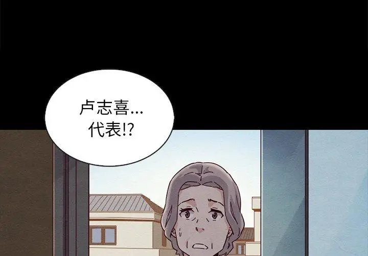 漫画《坏血》第26话第4张图