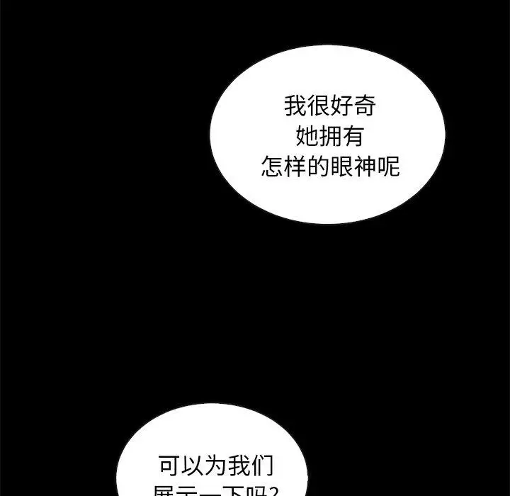 漫画《坏血》第26话第40张图