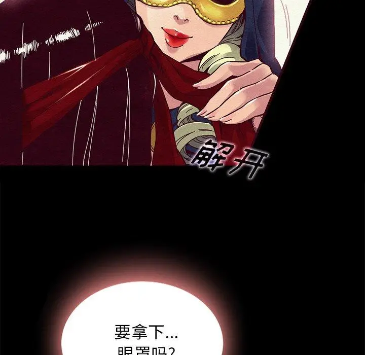 漫画《坏血》第26话第48张图