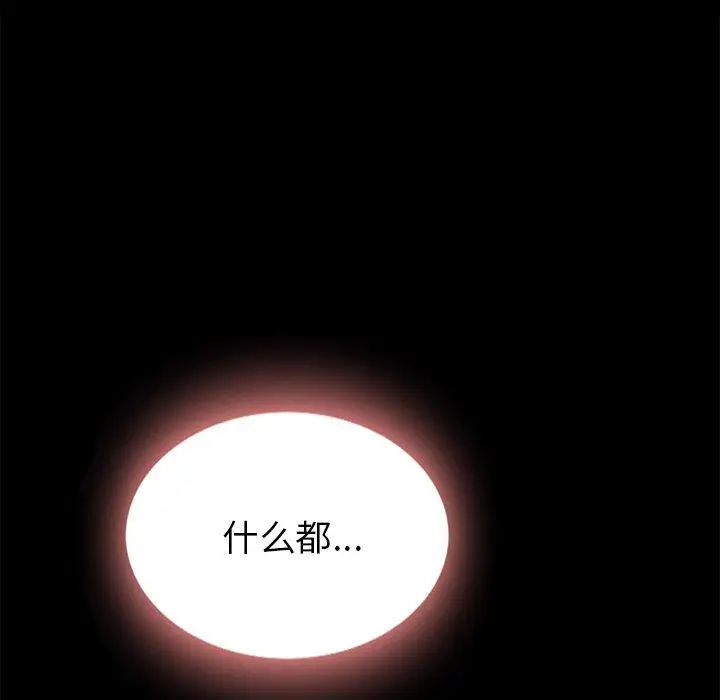 漫画《坏血》第26话第54张图