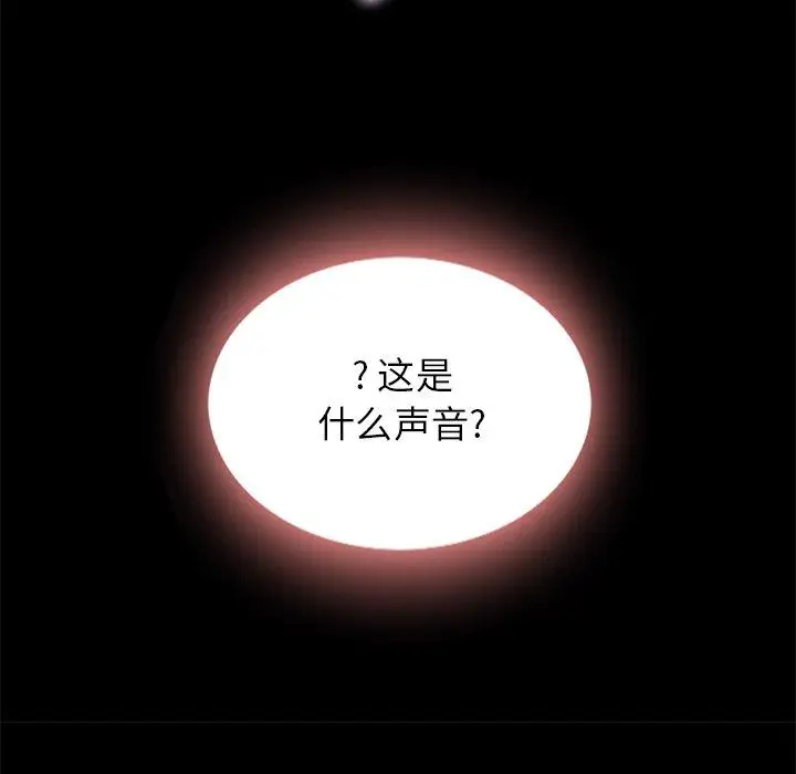 漫画《坏血》第26话第58张图