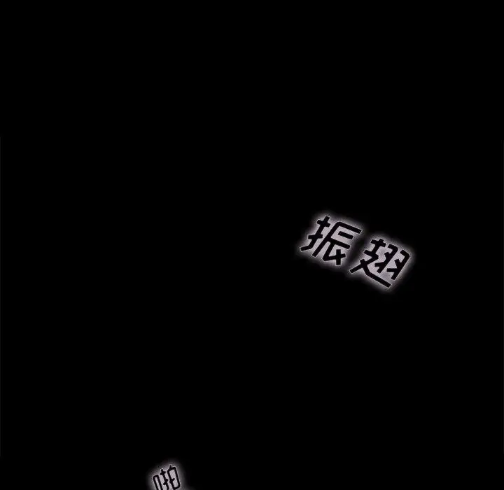 漫画《坏血》第26话第65张图