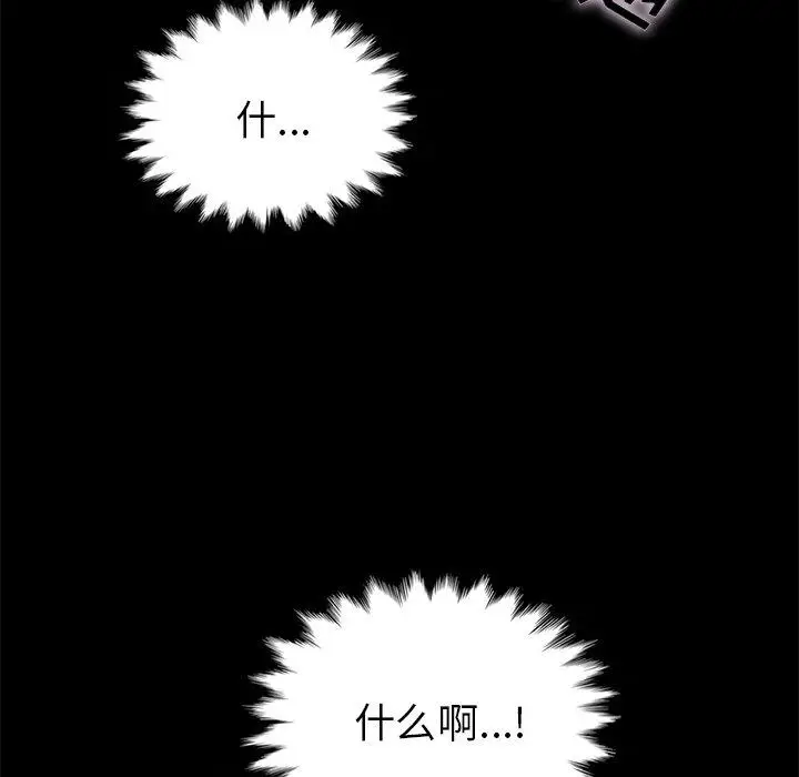 漫画《坏血》第26话第67张图