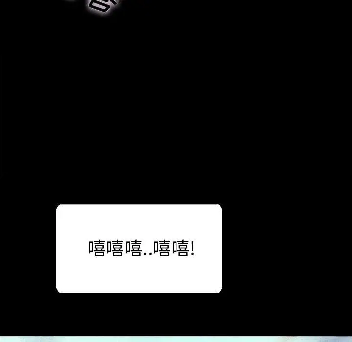 漫画《坏血》第26话第69张图