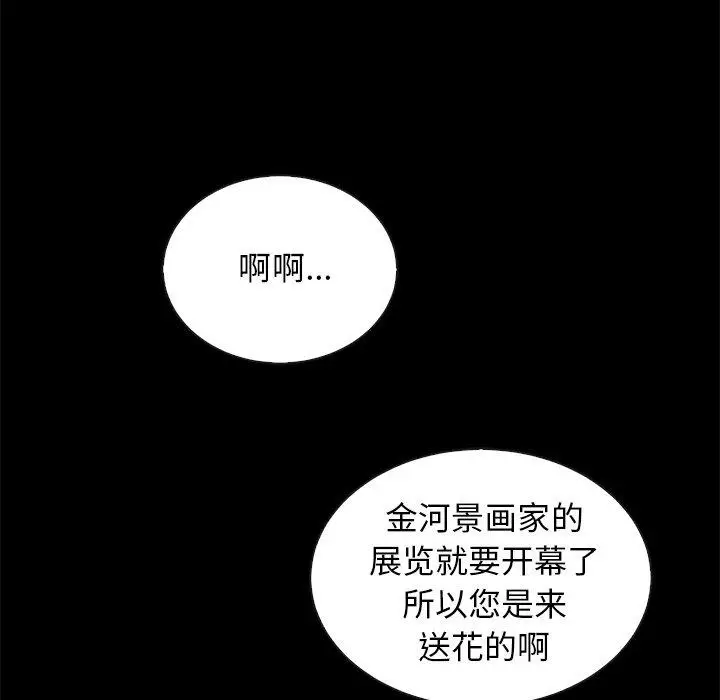 漫画《坏血》第26话第7张图