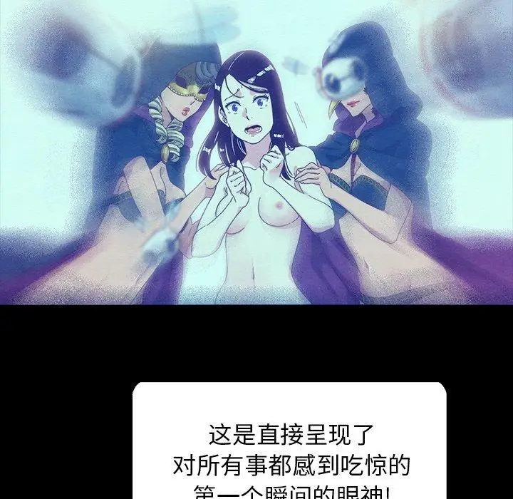 漫画《坏血》第26话第70张图
