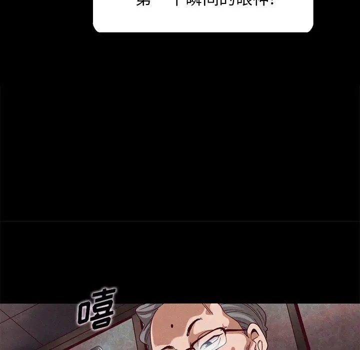 漫画《坏血》第26话第71张图
