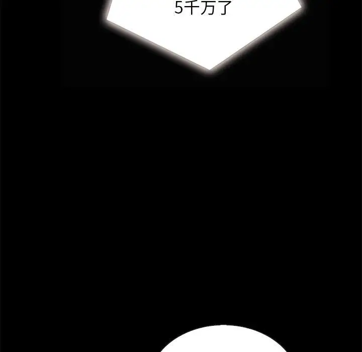 漫画《坏血》第26话第73张图
