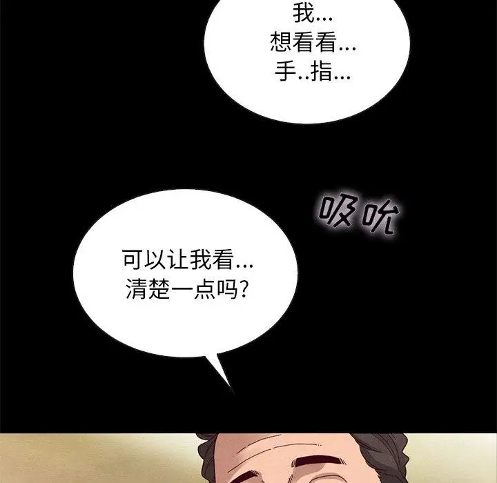 漫画《坏血》第26话第74张图