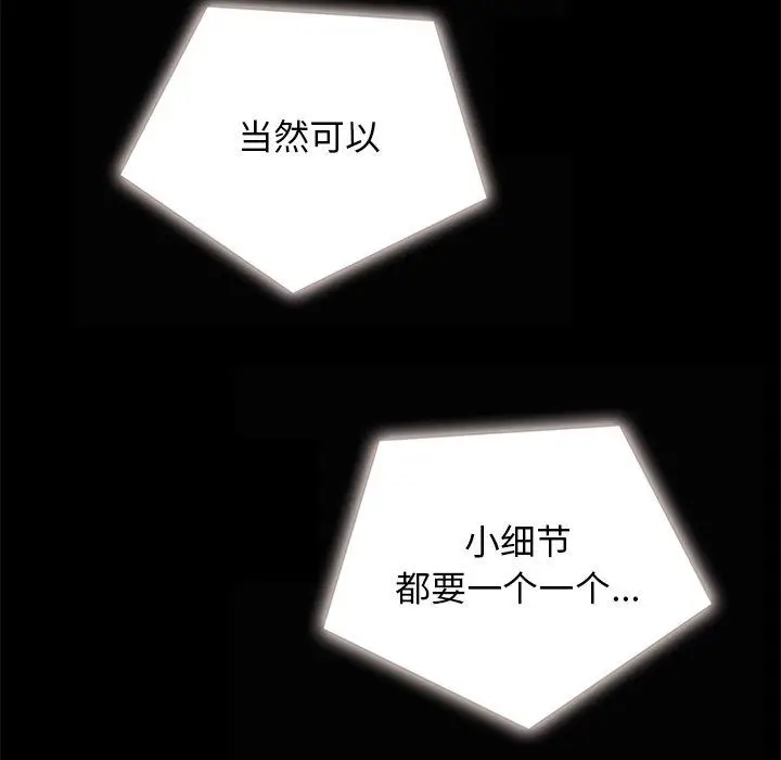 漫画《坏血》第26话第76张图