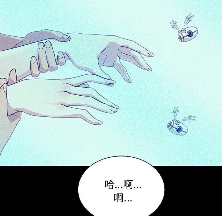 漫画《坏血》第26话第79张图
