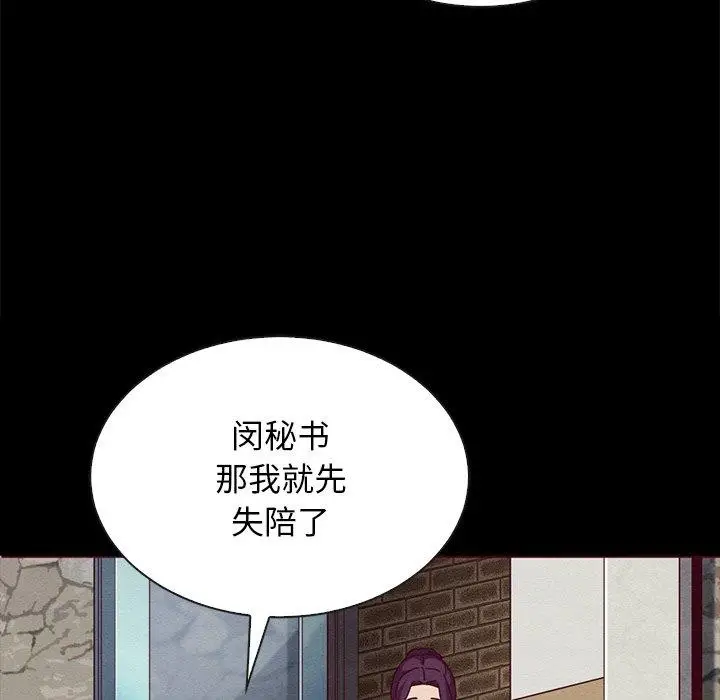 漫画《坏血》第26话第8张图