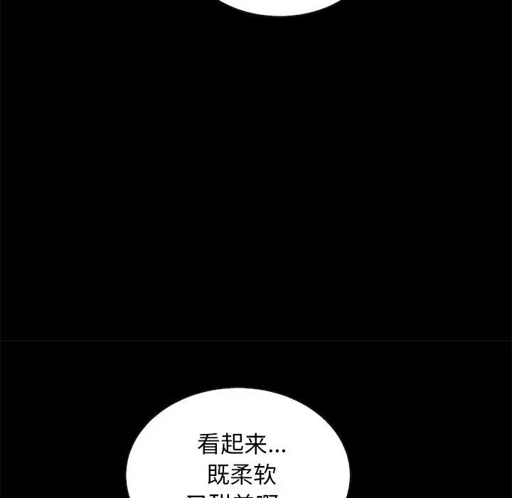 漫画《坏血》第26话第80张图