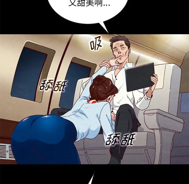 漫画《坏血》第26话第81张图