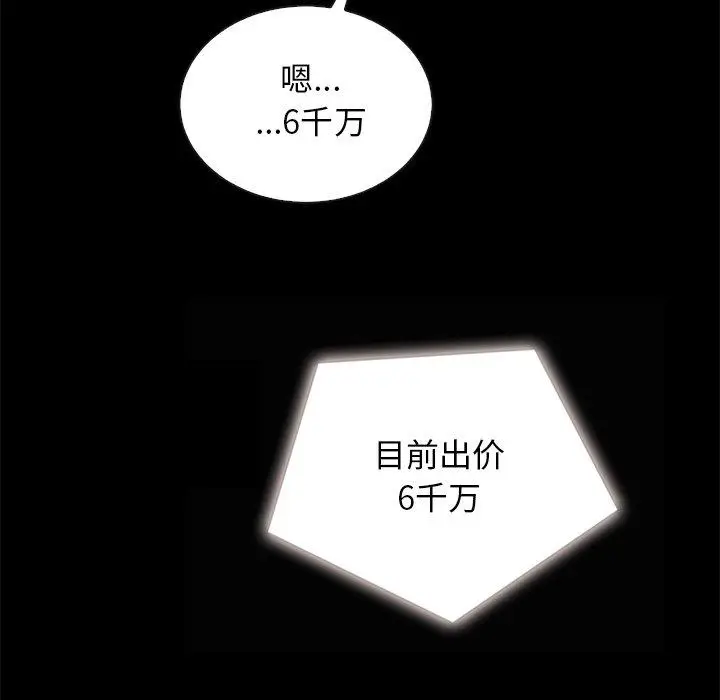 漫画《坏血》第26话第82张图