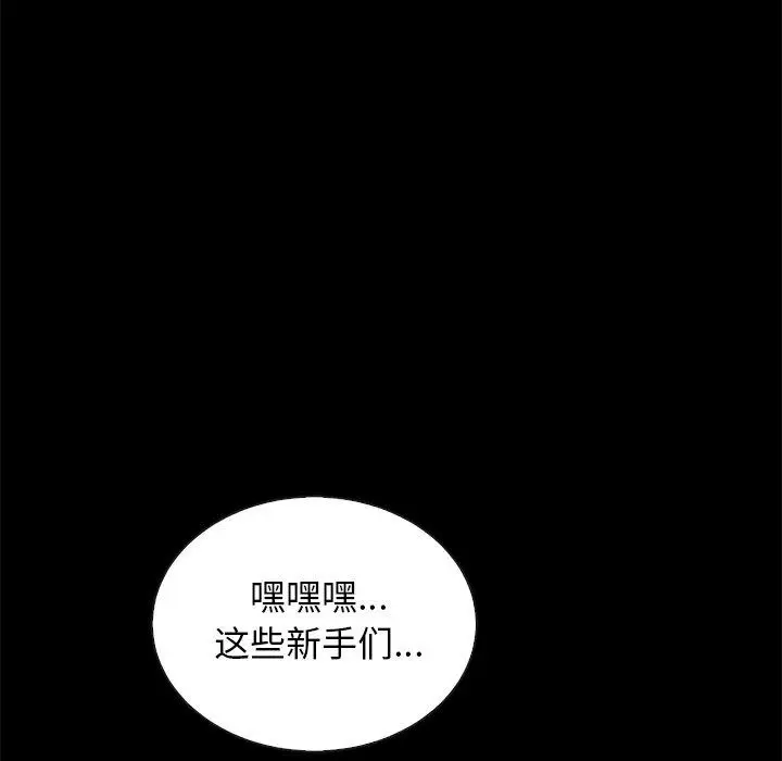 漫画《坏血》第26话第83张图