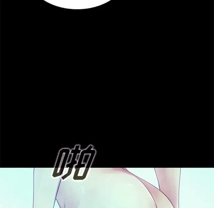 漫画《坏血》第26话第86张图