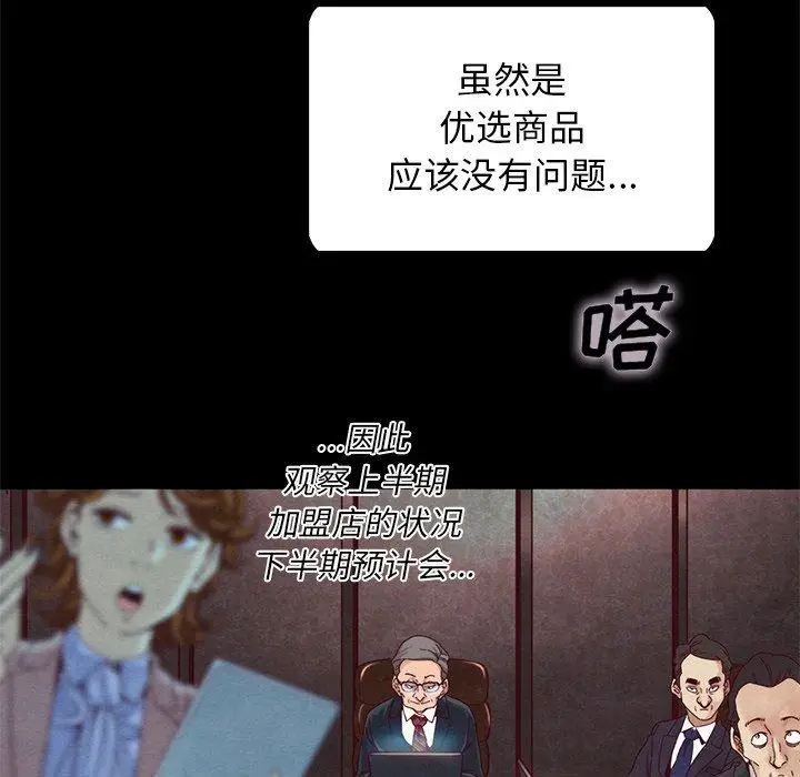漫画《坏血》第26话第91张图