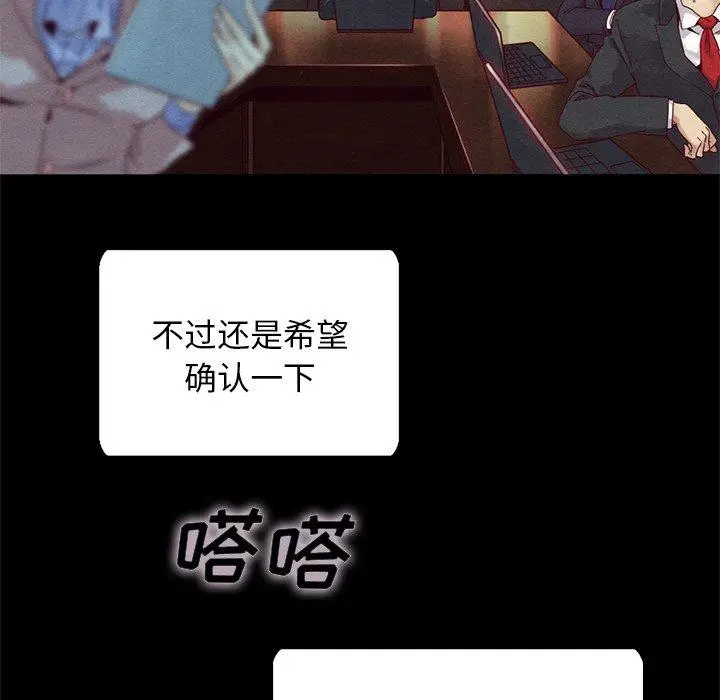 漫画《坏血》第26话第92张图
