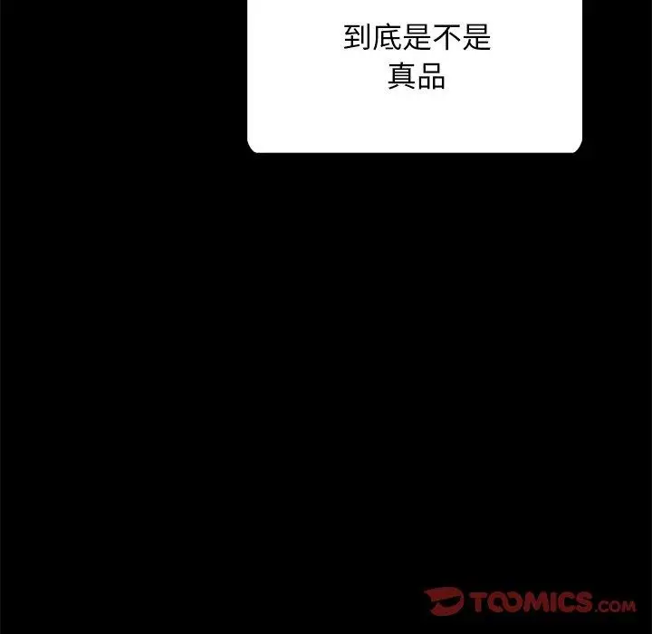 漫画《坏血》第26话第93张图