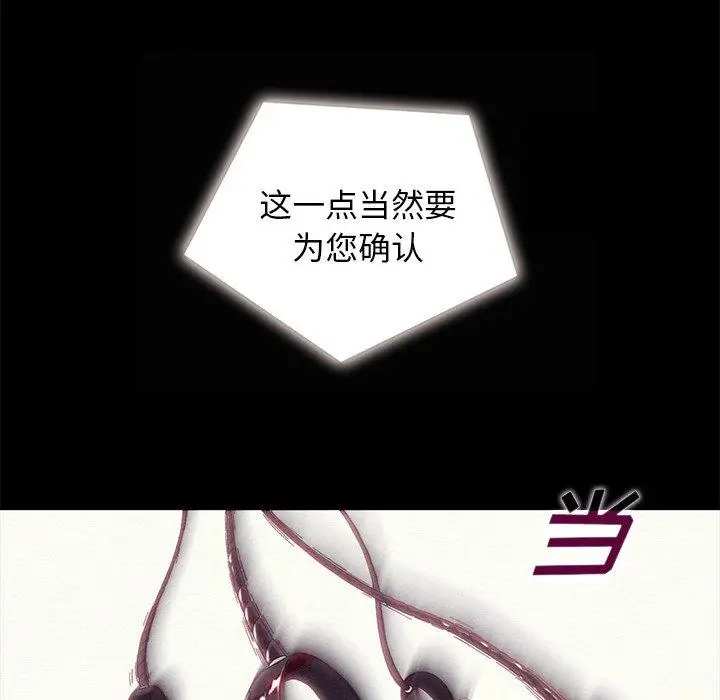 漫画《坏血》第26话第94张图