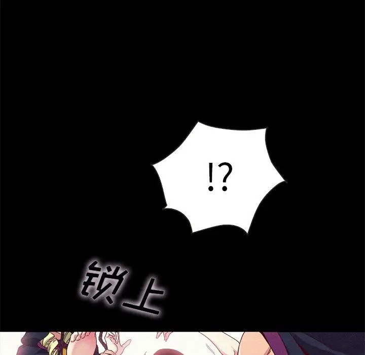 漫画《坏血》第26话第96张图
