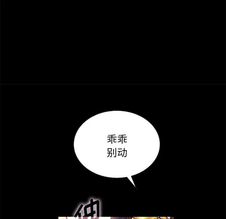 漫画《坏血》第26话第98张图