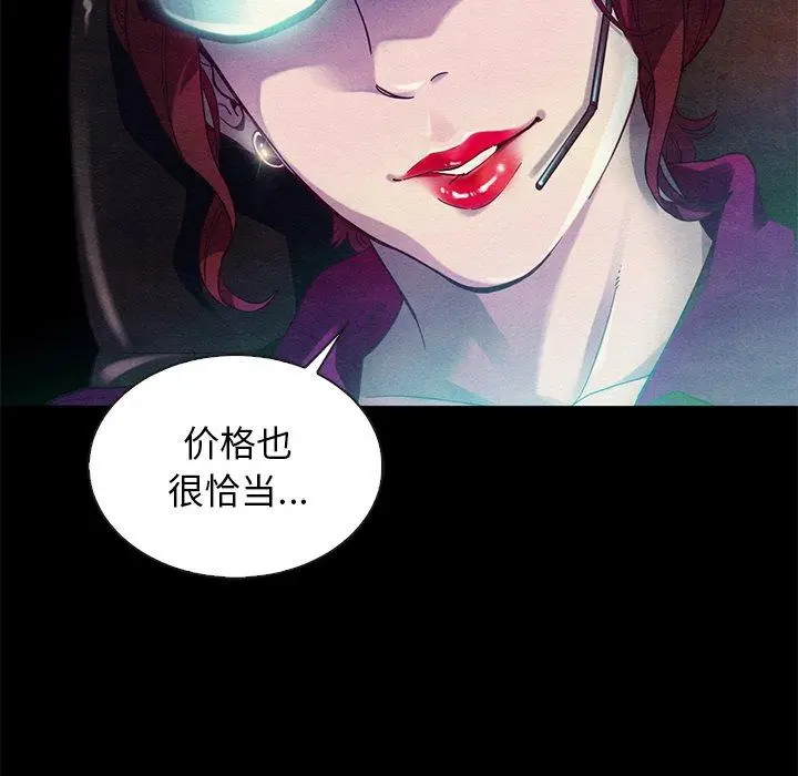 漫画《坏血》第27话第10张图