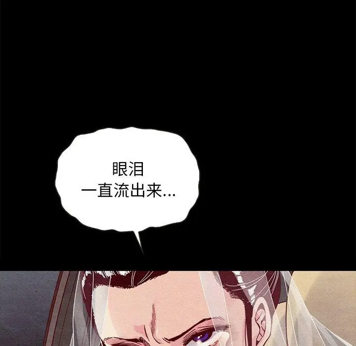 漫画《坏血》第27话第101张图