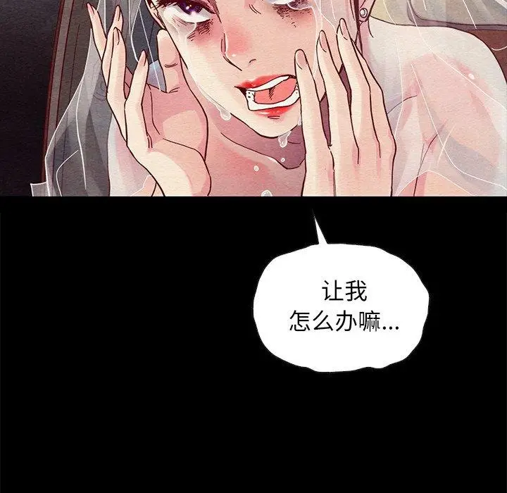 漫画《坏血》第27话第102张图