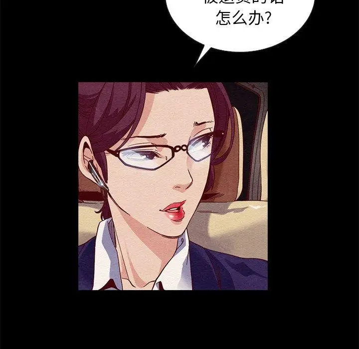 漫画《坏血》第27话第104张图