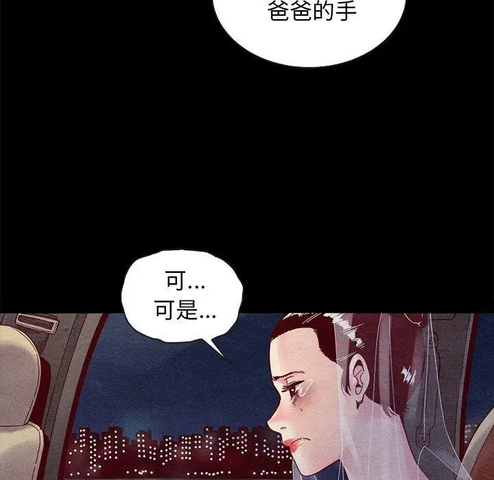 漫画《坏血》第27话第106张图