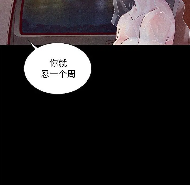 漫画《坏血》第27话第107张图