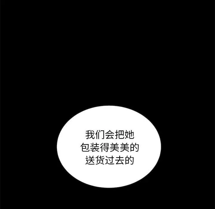 漫画《坏血》第27话第11张图