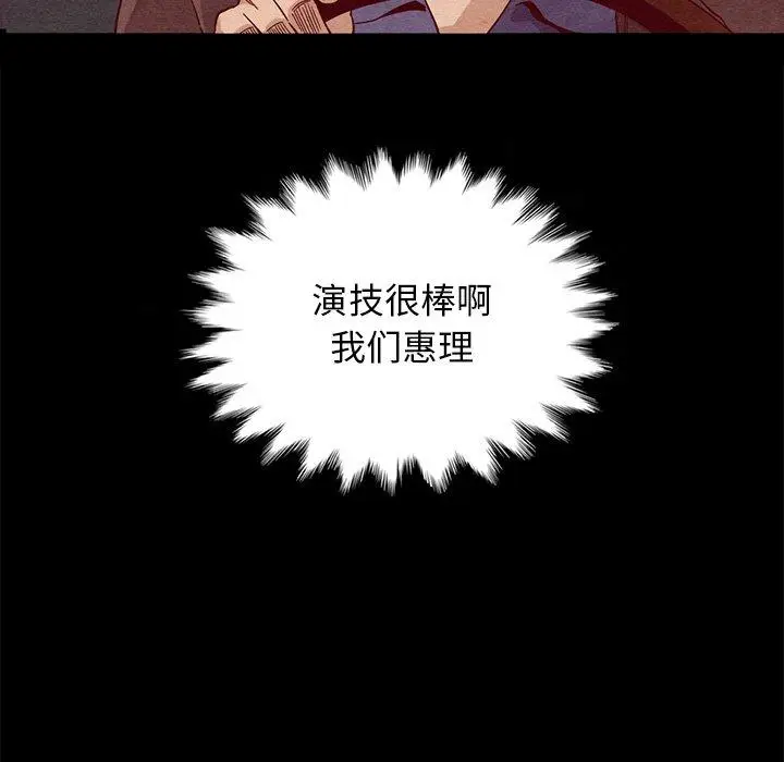 漫画《坏血》第27话第110张图